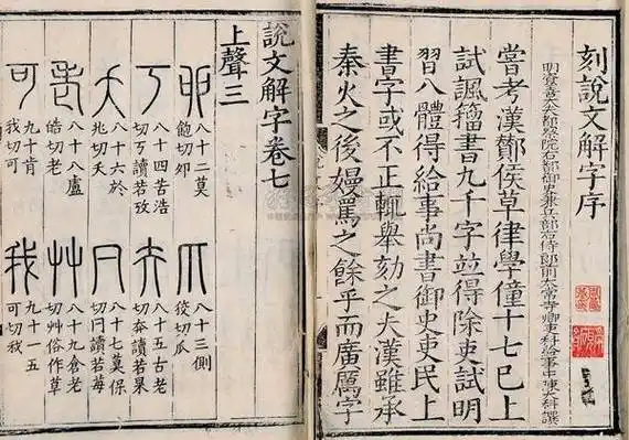 及神农氏结绳为治而统其事,庶业其繁,饰伪萌生.