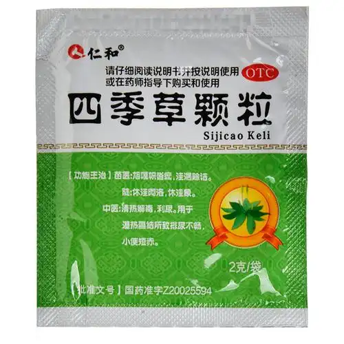 14元清热小便顺畅不顺排尿利尿解毒15袋颗粒解热镇痛