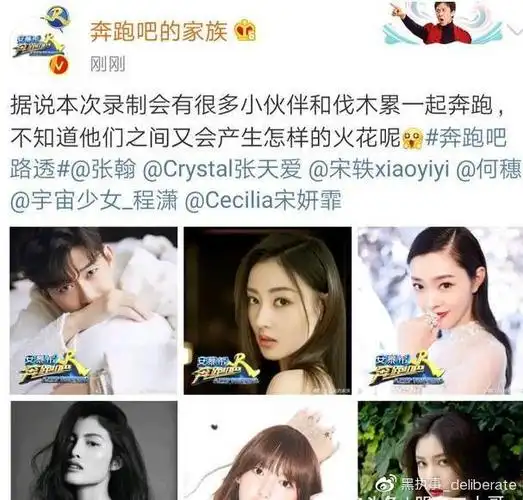 跑男:张翰,蔡徐坤睡衣杀抢眼,baby,张天爱,何穗三美同框