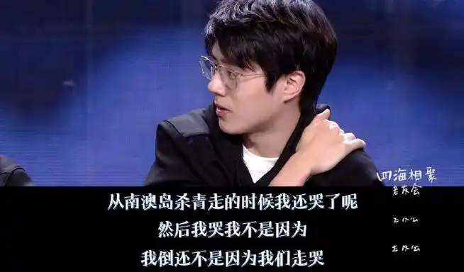 四海相聚老友会##沈腾说演刘昊然父亲很吃力