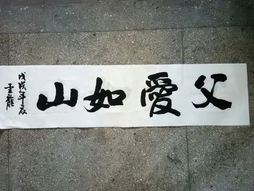 云龙书画社父爱如山主题活动