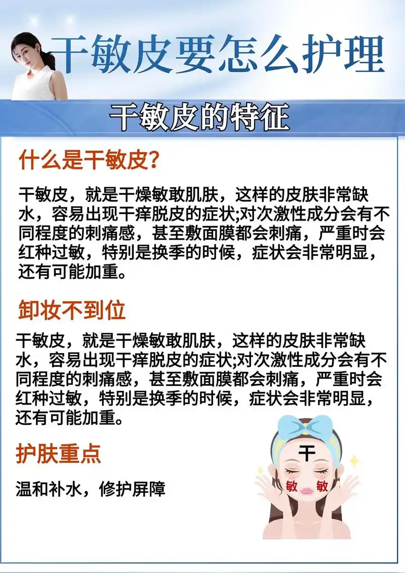 秋冬皮肤总干痒,干敏皮不知道怎么护理的宝子 - 抖音