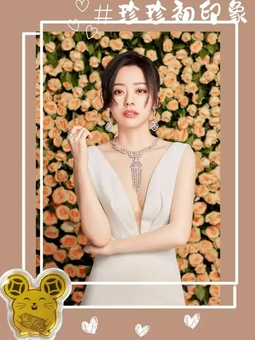 转发本条微博,关注@周六福官方并@一位好友,一起带话题祝#张靓颖出道