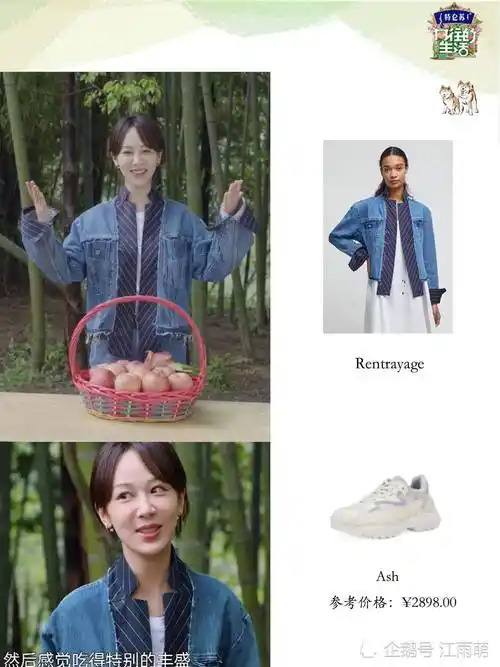 杨紫《向往的生活》私服解析,"绯闻女友"不做常驻太可惜了!