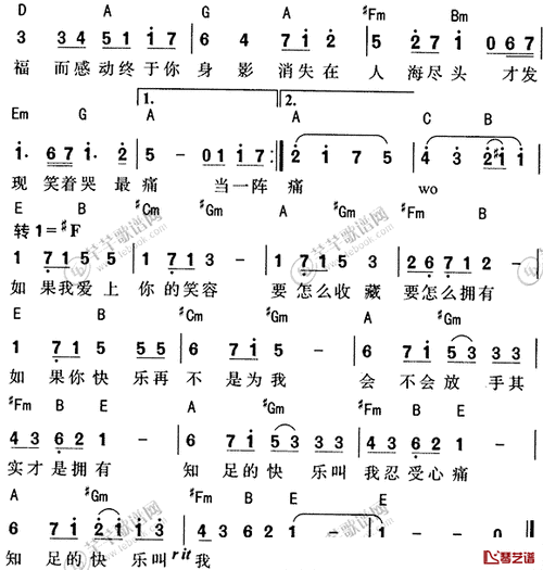 知足简谱歌词词:阿信曲:阿信怎么去拥有一道彩虹怎么去拥抱一夏天的风