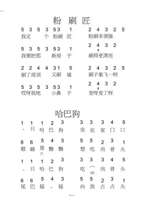 儿童歌曲钢琴简谱