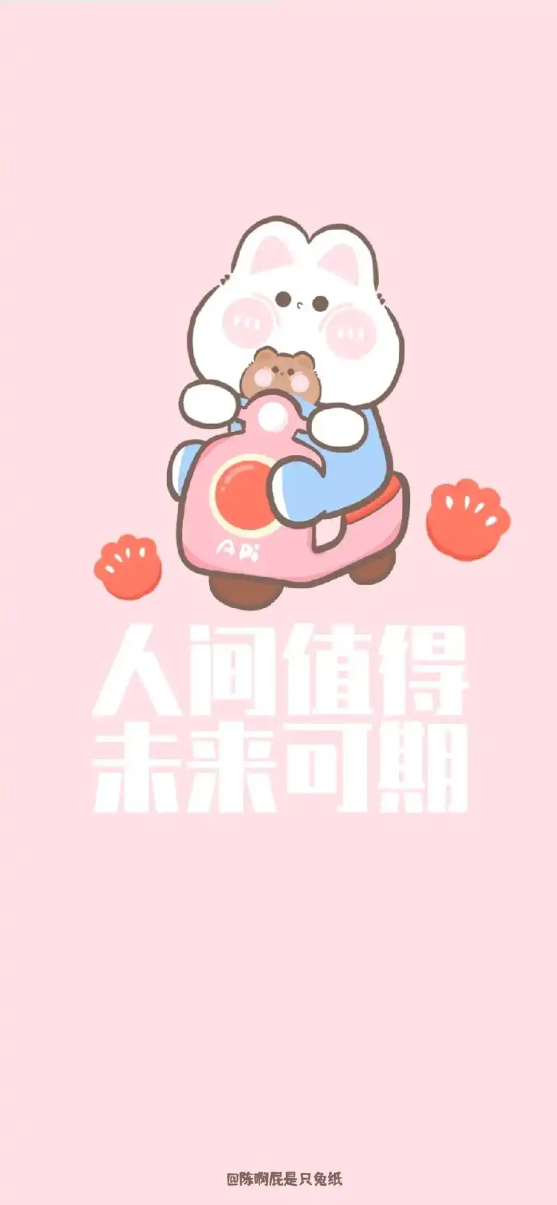 粉色少女心壁纸来一波