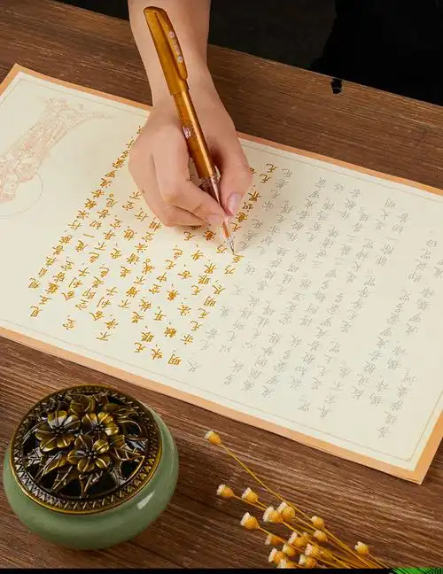 心经手抄佛经抄写本硬笔抄经本抄经文临摹字帖手抄经文大悲咒金刚