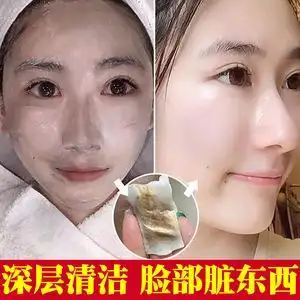 深层清洁毛孔污垢按摩膏洁面