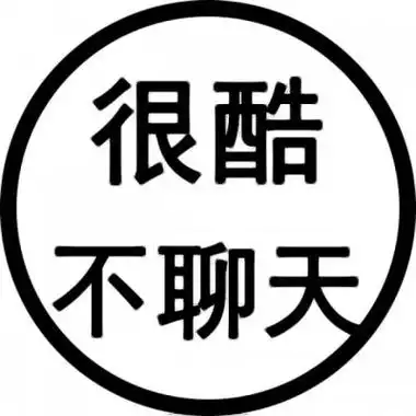 幽默文字头像图片高清搞笑又有趣的文字图片头像