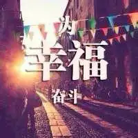 坚持头像拼搏励志图片_微信头像图片大全