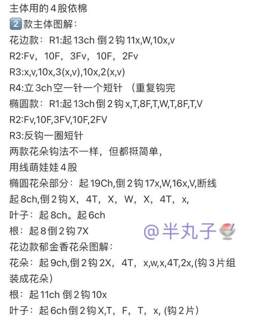 钩针温柔的郁金香发夹附图解