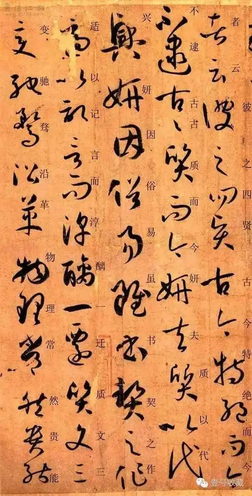 史上最全草书对照书谱,习草者必备!