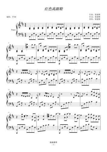 红色高跟鞋钢琴谱_d调独奏谱_蔡健雅_钢琴独奏视频_原版钢琴谱_虫虫