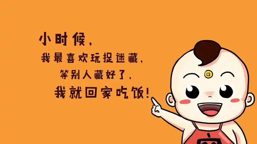 创意搞笑文字卡通图片