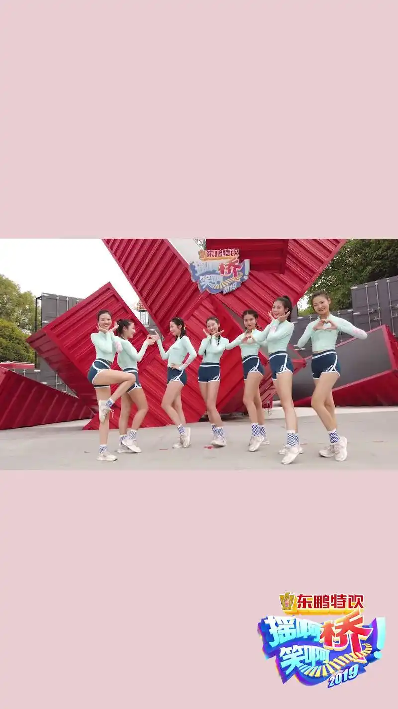 摇啊笑啊桥第二季超话#摇啊笑啊桥第二季# 绵羊战队队长多多