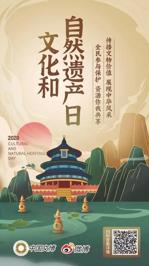 遇见良渚·良渚博物院"文化和自然遗产日"系列活动