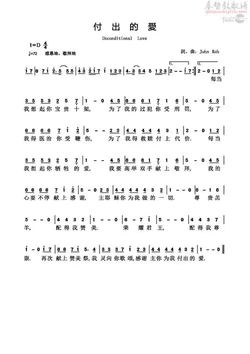 付出的爱歌谱— 只愿见你>_-弦外飞音谱网简谱网歌谱网 诗歌下载五线