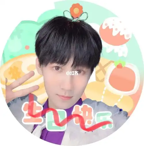 张真源生日头像