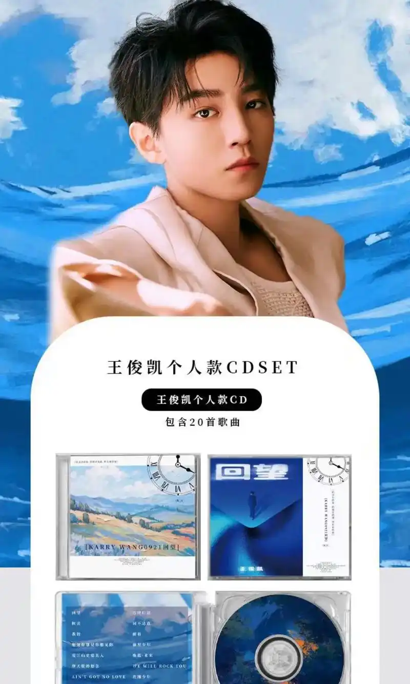 无所谓我会自己买#王俊凯 #专辑 #小队长 - 抖音