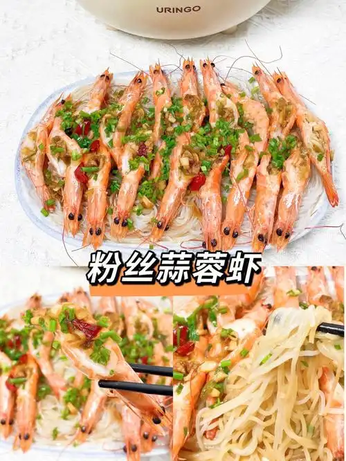 简单美味快手菜好吃到舔盘的粉丝蒜蓉虾