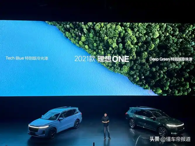 新车丨售价338万元起2021款理想one上市没了七座你还爱吗