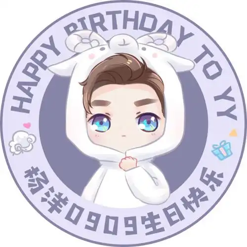 [杨洋][分享]180827 杨洋生日在即 q版生日头像换起来--爱豆app
