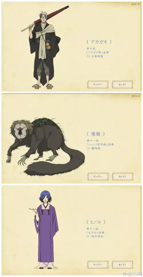 【#夏目友人帐#妖怪图鉴】有没有哪个是你自己特别喜欢的妖怪? d(`)b