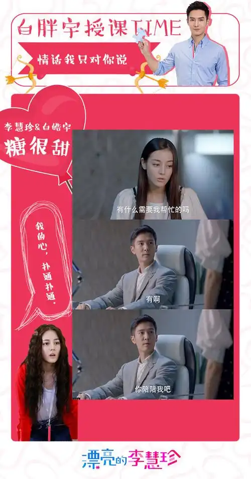 电视剧漂亮的李慧珍##盛一伦漂亮的李慧珍