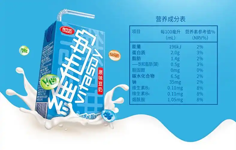 维他奶原味豆奶