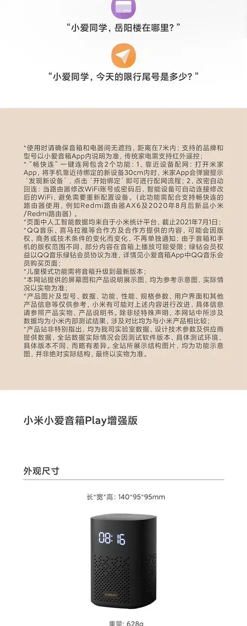 小爱同学遥控器小爱音箱play增强版wifi遥控版小爱同学音响升级版遥控