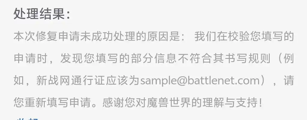 求教各位大神账号修复问题!