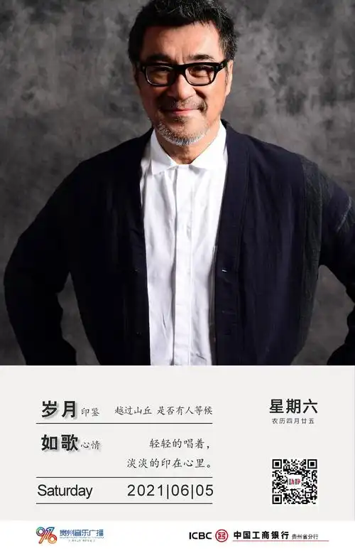 岁月如歌 · 经典音乐时间丨李宗盛·越过山丘 是否有人等候