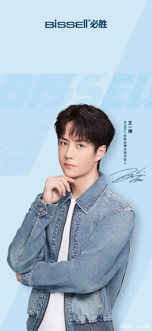 王一博:bissell必胜品牌新代言官宣!必胜出击!2021年第14个!