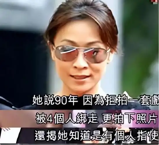 1990年,刘嘉玲遭遇了一次绑架事件,这成为她生命中难以抹去的黑色历史