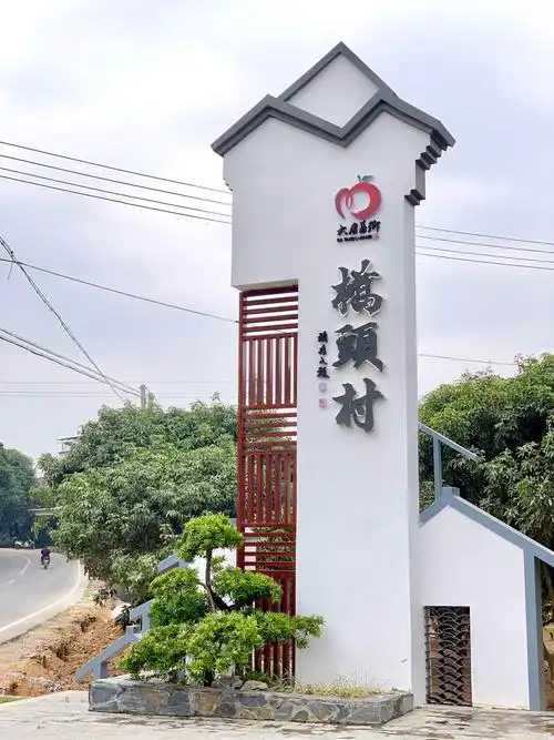 广东新农村建设示范村