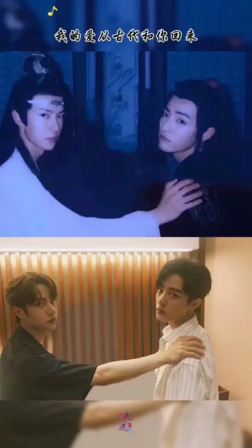王一博肖战#我的爱从古代和你回来
