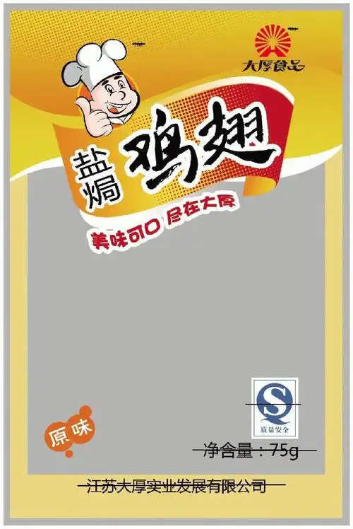 食品包装袋(盐焗鸡翅)-爱企查