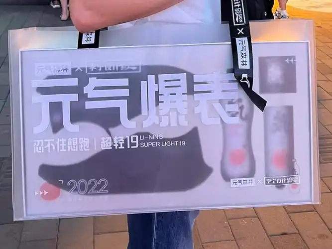 李宁和元气森林的联名礼包