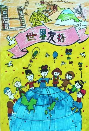 世界友好/少儿绘画作品/儿童画/网络美术馆_中国少儿美术教育网