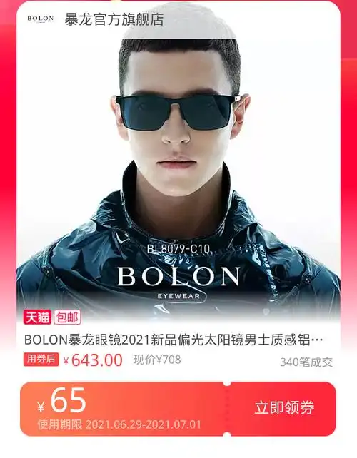 bolon暴龙眼镜2021新品偏光太阳镜男士质感铝镁方形墨镜bl8079