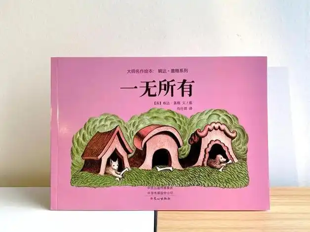 大师名作绘本,暑期给孩子选这套书就对了!