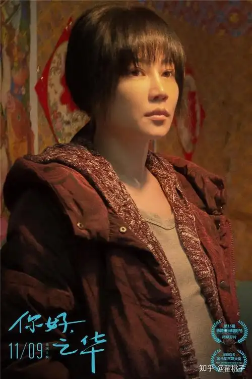 如何评价岩井俊二导演的新作,周迅主演的新电影「你好,之华」?