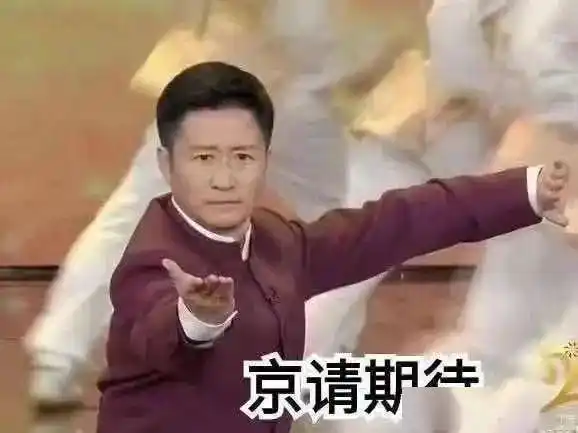 2021春晚表情包大全下载-2021春晚动态表情包gif甄子丹吴京无水印免费