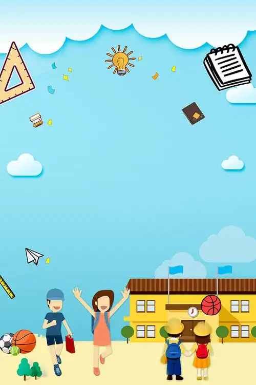 时尚卡通开学换新啦宣传海报