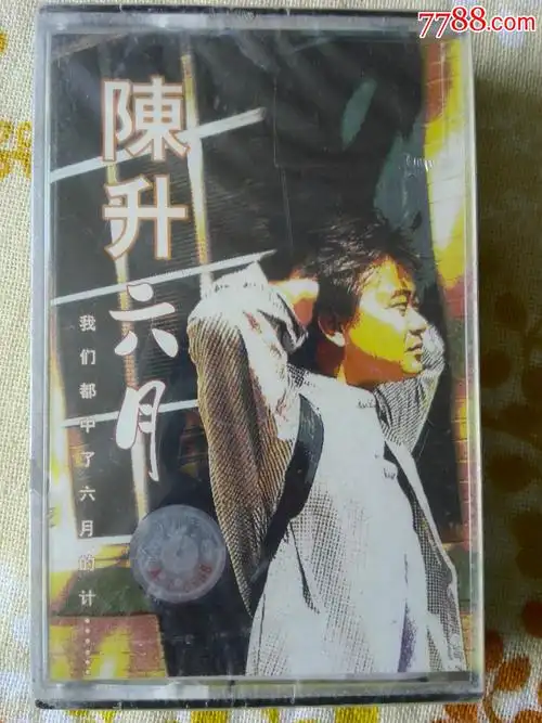 台湾歌手,创作人--陈升独唱专辑《六月》滚石唱片制作