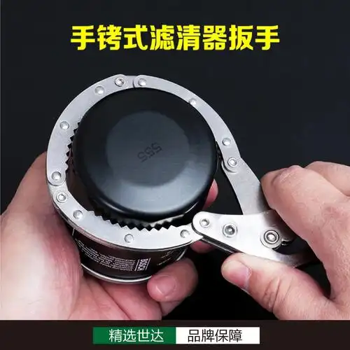 世达工具手铐式机油滤清器扳手更换机油机滤汽修汽保工具 97427