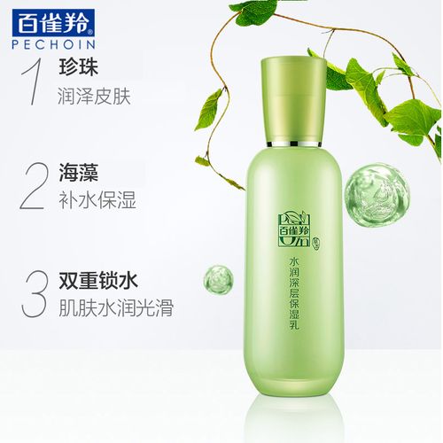 百雀羚水乳草本精粹护肤水乳女补水保湿控油平衡润泽官方旗舰店正品