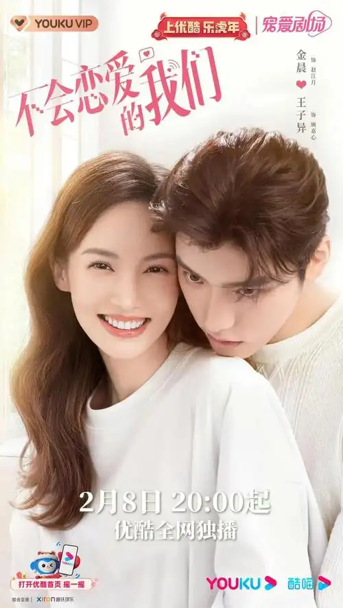 金晨主演的6部剧每一部口碑都很棒