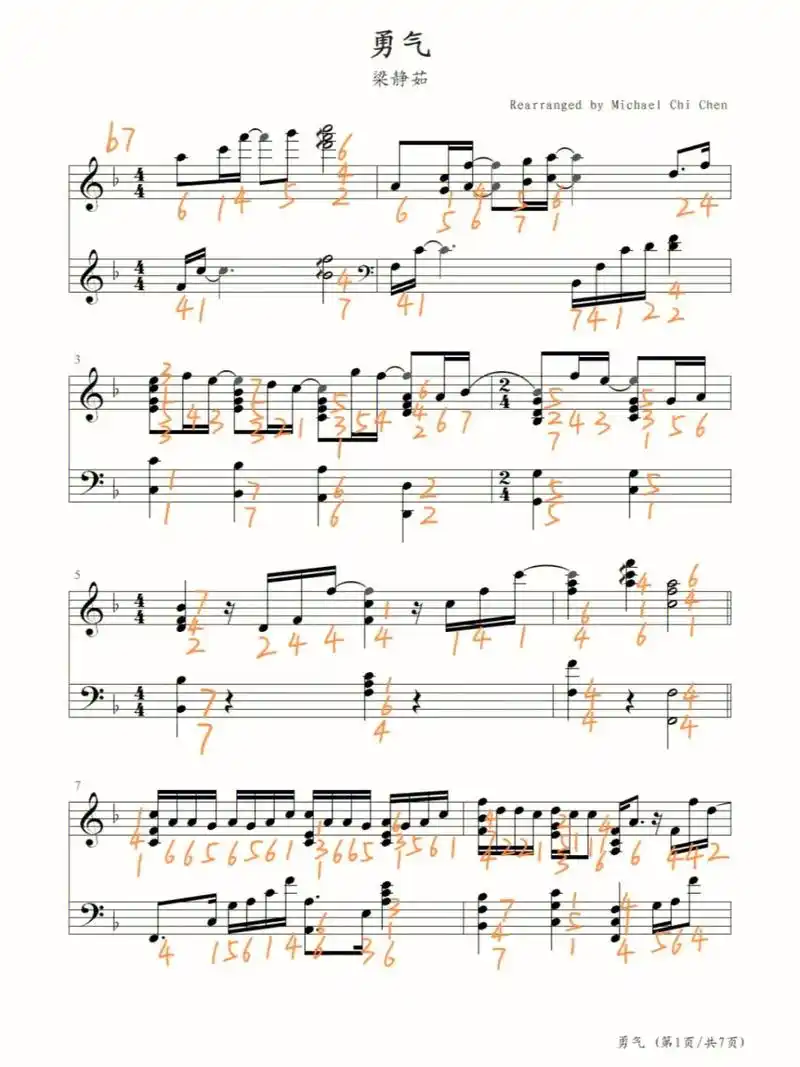 《勇气》钢琴简谱#钢琴简谱  #钢琴谱分享  #流行钢琴谱 - 抖音